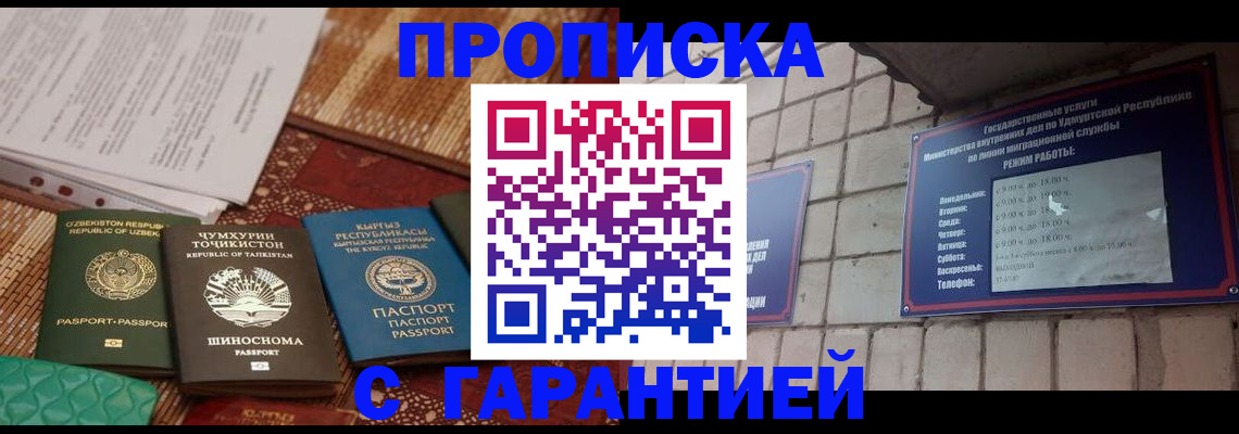 временная регистрация законно в Заринске